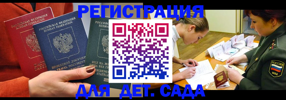 временная регистрация госуслуги в Сураже